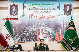 نشست خبری فرمانده سپاه تهران بزرگ در ایام ا... دهه فجر انقلاب اسلامی