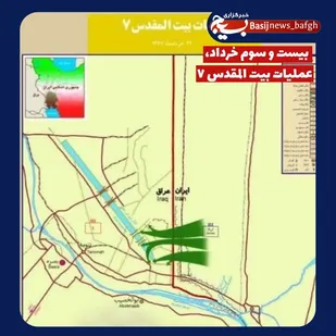 در عملیات بیت المقدس 7 بیش از 20 هزار نفر نیروهای دشمن کشته و زخمی شدند
