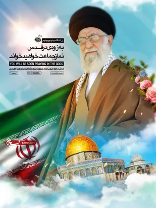 گزیده هایی از بیانات امام خامنه ای درباره روزقدس