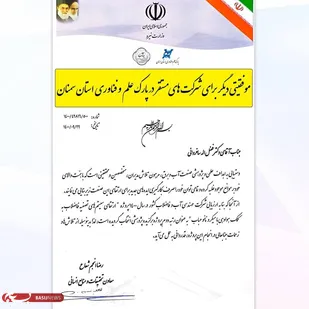 طرح پژوهشی دانشگاه صنعتی شاهرود حائز رتبه دوم ملی وزارت نیرو