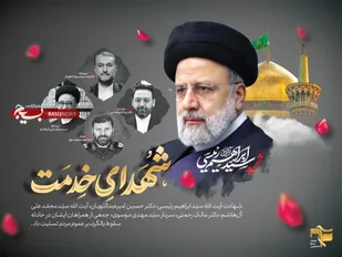 گرامیداشت هفتمین روز شهدای راه خدمت در دانشگاه آزاد بافت