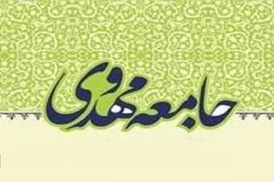 زنان در ایجاد جامعه مهدوی نقش به سزایی دارند