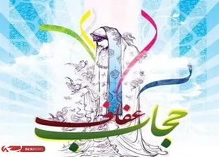 دشمن از تمامی فرصت های حقیقی و مجازی برای تخریب حیاء و عفت بهره می برد
