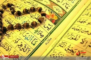 دوره تخصصی آموزش قرآن در کرج برگزار می&zwnj;شود