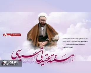 غبارروبی قبور شهدای روحانی شهرستان تفرش در سالروز شهادت شهید مطهری