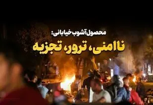 روایت خبرگزاری بسیج استان مرکزی از وقایعی که دشمن طراحش بود +فیلم