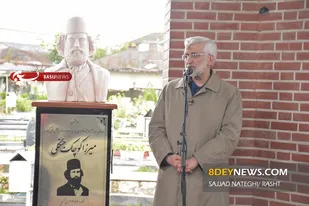 افتخارات بزرگ مردانی چون میرزا کوچک ثروت و منابع ملی محسوب می&zwnj;شود/ ضرورت تلاش جهت مانایی حافظه پر افتخار ملت ایران