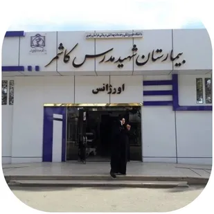 کمک بیش از یک&zwnj; میلیارد ریالی خیرین به حوزه سلامت کاشمر