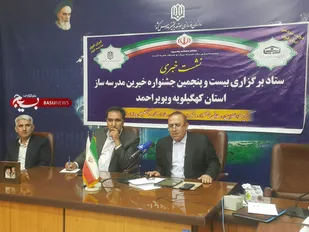 ۵۵ خیر مدرسه ساز به کهگیلویه و بویراحمد می آیند/ نیاز استان به احداث ۱۰۷ مدرسه
