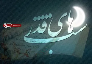 اعمال شب نوزدهم ماه مبارک رمضان/ثواب زیارت امام حسین(ع) در شب قدر