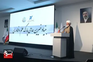 نخستین بنیاد خیرین فناوری کشور در استان سمنان راه&zwnj;اندازی شد؛ پارک سطح یک، نیازمند سرمایه&zwnj;گذاری سطح یک