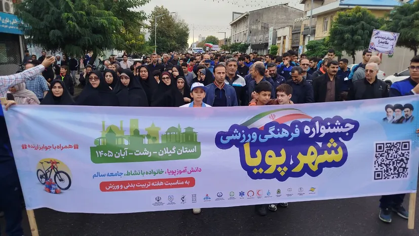 جشنواره «شهر پویا» سلامت خانواده‌ها را با مشارکت شهروندان تقویت می کند