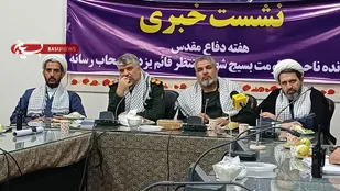 اجرای ۹۰ برنامه شاخص در سطح شهرستان یزد/ رسانه&zwnj;ها روایتگر میدان و امتداد خط ایثار در عصر رسانه هستند