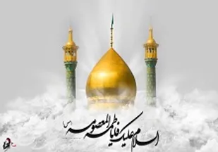 " بوی بهشت "