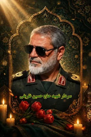 پیام تبریک و تسلیت سردار مهاجر در پی شهادت سردار شهید حاج حسین ظریفی فرمانده قرارگاه عملیاتی شهید سجاد سراوان: