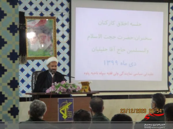 برگزاری جلسه اخلاق با سخنرانی حجت الاسلام جلیلیان در پاوه