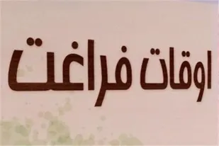 طرح &laquo;تابستان با طعم کتاب&raquo; با استقبال دانش&zwnj;آموزان همراه شد