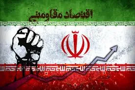 همراهی و همدلی لازمه تحقق اقتصاد مقاومتی