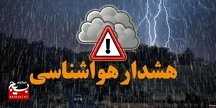 هشدار سطح قرمز بارش باران و تگرگ در خوزستان
