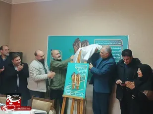 پوستر یازدهمین هفته فیلم و عکس انجمن سینمای جوانان ایران در اردبیل رونمایی شد