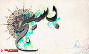 بسیج در برابر هیچ ظالمی سر تسلیم فرود نمی&zwnj;آورد