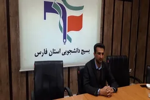 برنامه&zwnj;های هفته دفاع مقدس در دانشگاه&zwnj;های فارس تشریح شد
