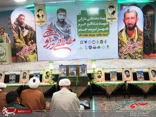 نخسین یادواره شهید مصطفی عارفی در زادگاهش تربت جام