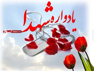 یادواره ۳۳ شهید یگان ویژه استان همدان برگزار شد