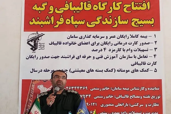 سپاه پاسداران حامی شرکت‌ها و تولید کنندگان واقعی است