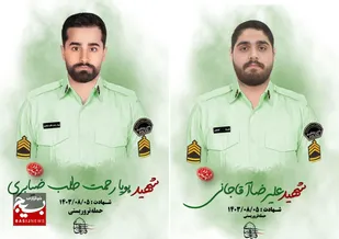 ۲ شهید حمله تروریستی شهرستان تفتان گیلانی هستند