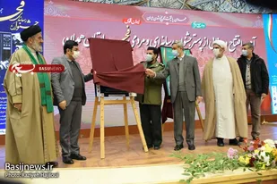 آئین رونمایی از پوستر جشنواره رسانه&zwnj;ای و مردمی فجر درهمدان