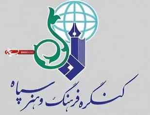 کسب افتخارات ملی توسط هنرمندان لرستانی در کنگره فرهنگ و هنر سپاه