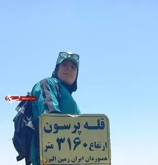 صعود تیم کوهنوردی گردان کوثر سپاه فتح استان کهگیلویه وبویراحمد به قله  پرسون + فیلم و تصاویر )