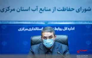 نگرانی ها برای تأمین آب شرب برخی شهرها و روستاها استان مرکزی برطرف شود