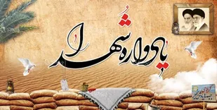 یادواره شهدای سرباز در لارستان برگزار شد