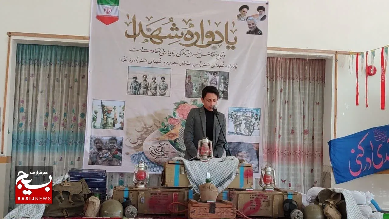 اینبار دانش‌اموزان مناطق محروم میزبان یادواره شهدای دانش آموز غزه شدند