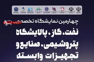 اراک، میزبان برگزاری همزمان ۲ نمایشگاه شد