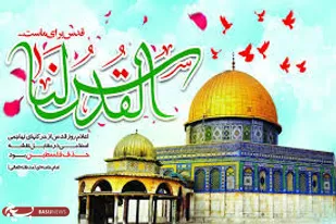 اهتزاز پرچم فلسطین و راهپیمایی خودرویی روز قدس در شاهرود