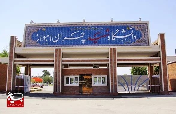 نام نویسی پذیرفته شدگان بدون آزمون مقطع دکتری دانشگاه شهید چمران اهواز
زمان