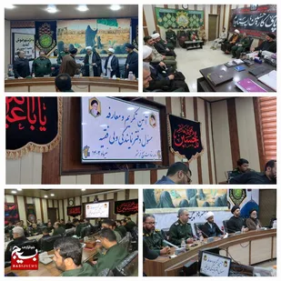 آئین تکریم و معارفه مسئول دفتر نمایندگی ولی فقیه در ناحیه خرمشهر