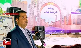 ثبت ملی فریادخوانی گناباد و بجستان در فهرست آثار ناملموس کشور