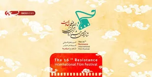 تمدید مهلت ارسال آثار به جشنواره مقاومت در زنجان