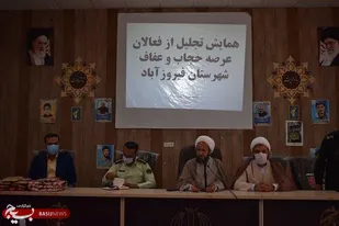 عفاف هم در پوشش باید باشد هم در فعل