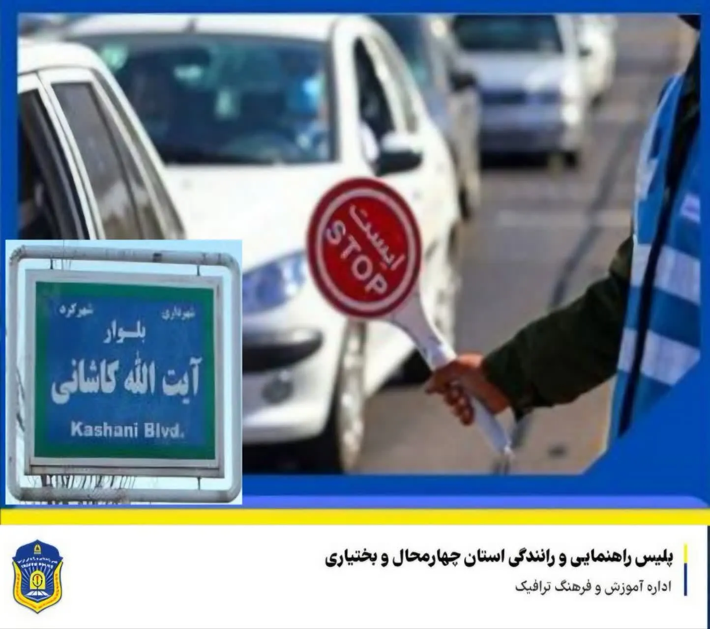 رئیس پلیس راهنمایی ورانندگی استان از اجرای محدودیت‌های ترافیکی (تردد و توقف) به مناسبت برگزاری رزمایش ۳۰ هزار نفری جان‌فدایان بام ایران خبر داد.