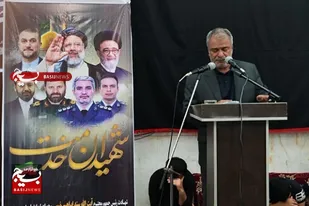 ملت ایران خداحافظ