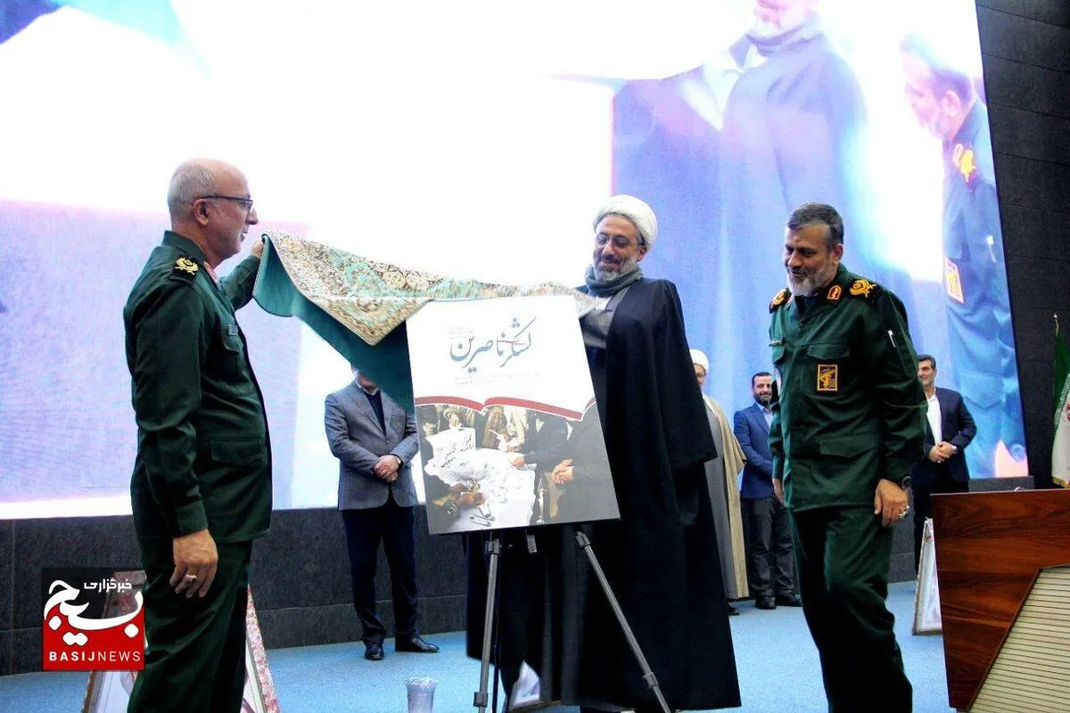 رونمایی از کتاب «قزوین در لشگر پیروز ناصرین»/نقش مردم قزوین در تاریخ ملت ماندگار است