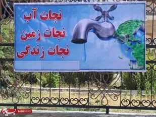 بسیج در جبهه فرهنگ&zwnj;سازی مصرف بهینه آب گام می&zwnj;گذارد