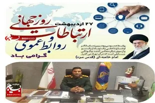 نقشی بی&zwnj;بدیل در انعکاس خدمات و دستاوردهای نظام مقدس جمهوری اسلامی ایران