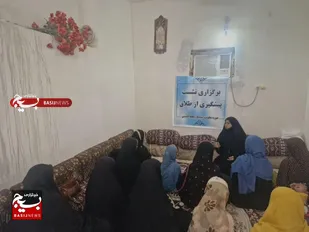 نشست نهضت پیشگیری از طلاق در پایگاه حنانه / گفت&zwnj;وگو برای حفظ بنیان خانواده