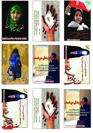 پویش من حجاب را دوست دارم